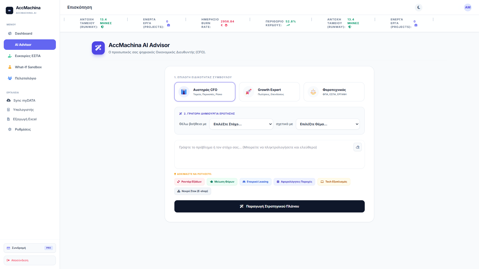 AccMachina AI Advisor
